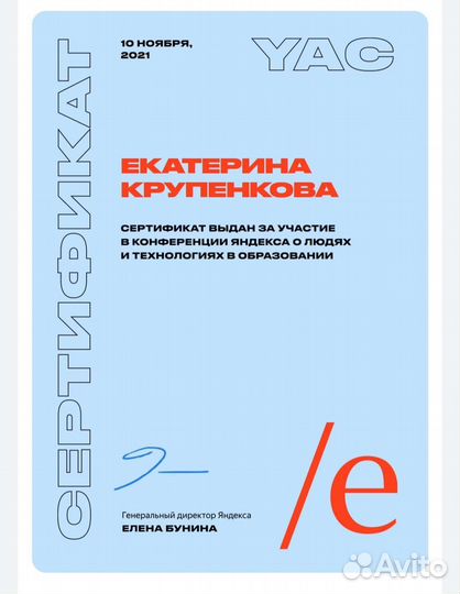 Репетитор английского