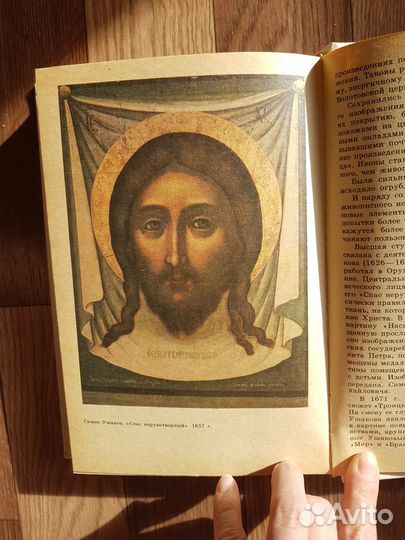 Очерки истории русской культуры 9-17 веков