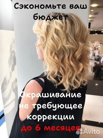 Женская стрижка и окрашивание волос