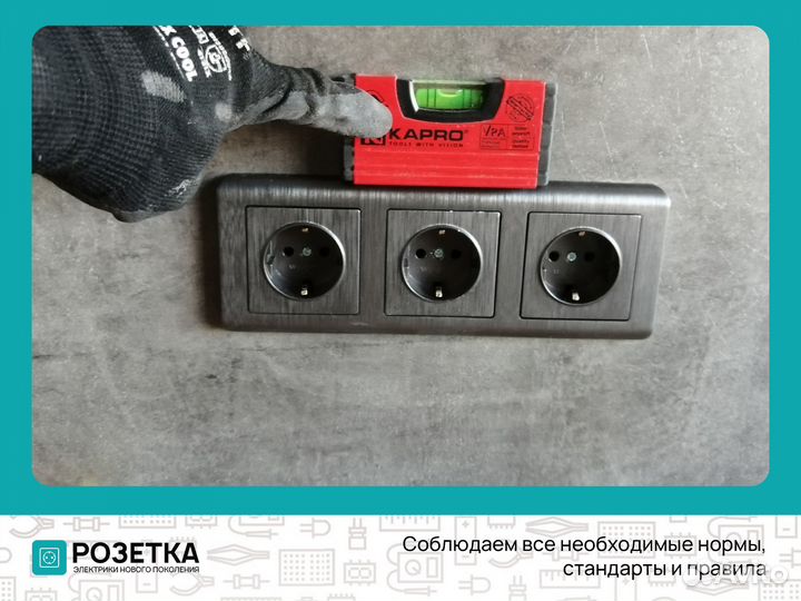 Установить / заменить розетку или выключатель