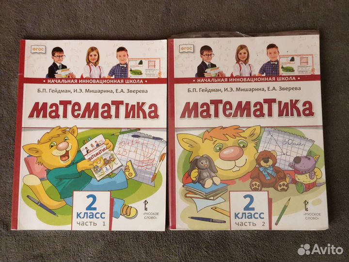 Учебник математики Гейдман Б.П