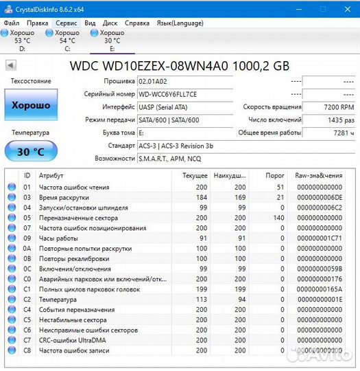 Жёсткий диск HDD 1Tb