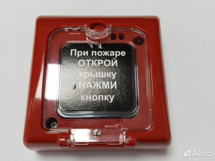 Извещатель пожарный ручной ипр-3сум