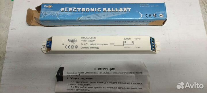 Балласты электронные