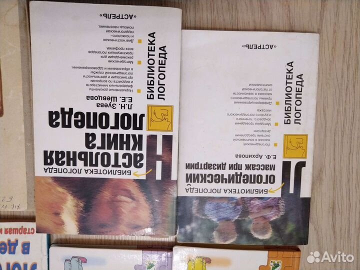 Книги по логопедии