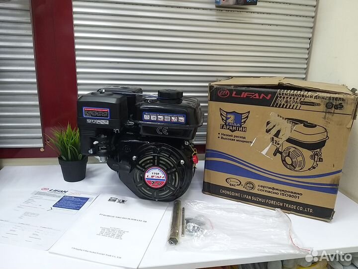 Двигатель Lifan 170F 7л/с 4тактный (новый)