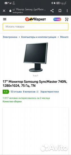 Монитор Samsung SyncMaster 740n