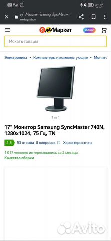 Монитор Samsung SyncMaster 740n