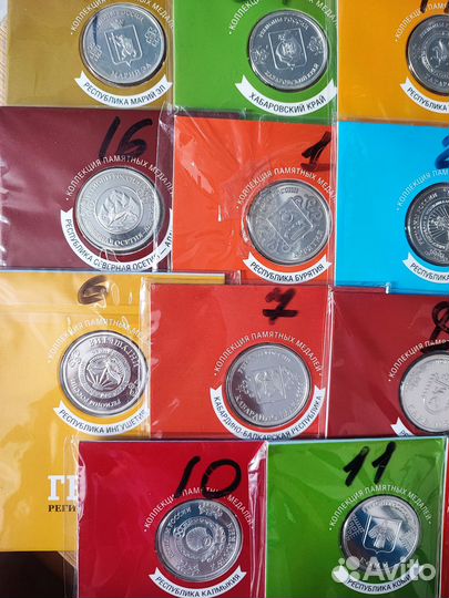 Коллекционные медали- гербы регионов России