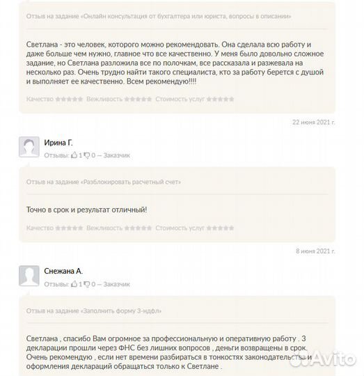 Бухгалтер для маркетплейсов Wildberries, Ozon,Янде