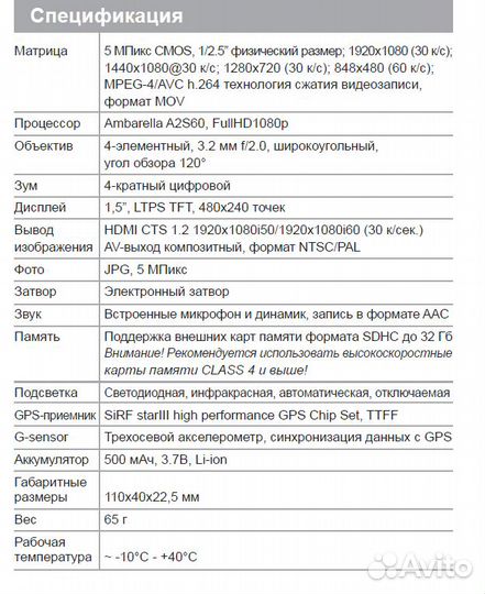 Видеорегистратор teXet DVR-1GP