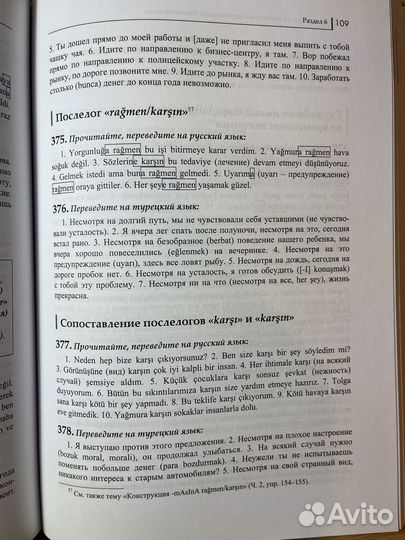 Практикум современного турецкого языка+ключи