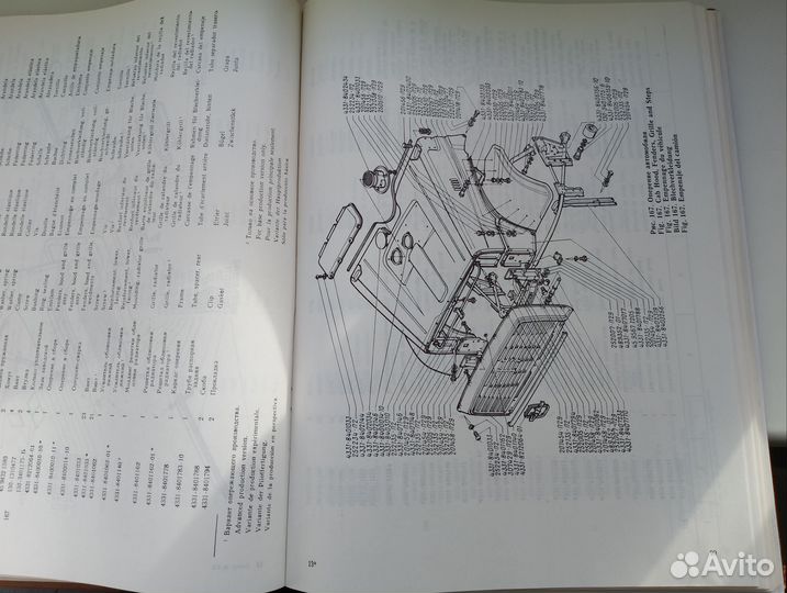 Каталог ЗИЛ 4331 zil export. 1989 г часть 2