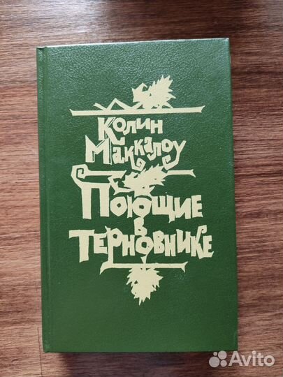 Книга б/у