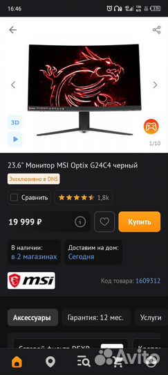 MSI optix G24C4 144hz