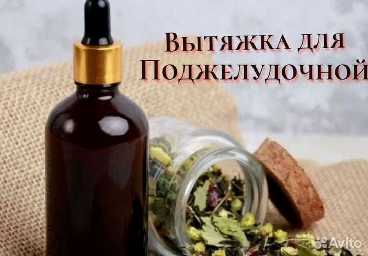 Масло «здоровая поджелудочная»