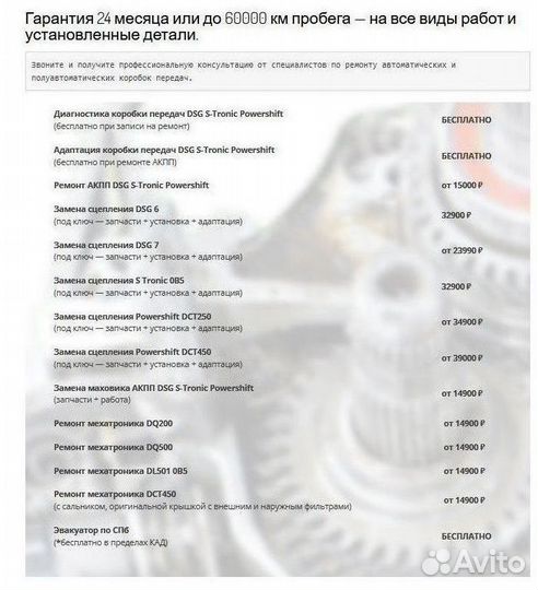 Фрикционы 0b5 DL501 Audi A3