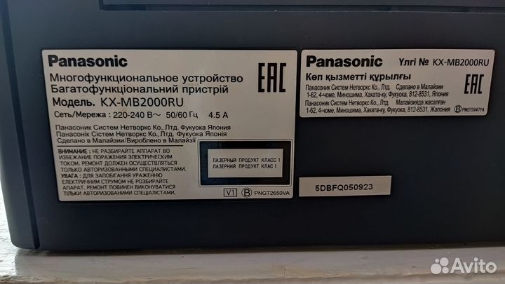 Принтер лазерный мфу Panasonic