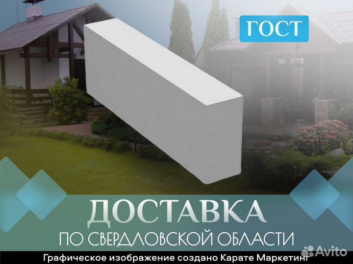 Твинблок теплит для перегородок