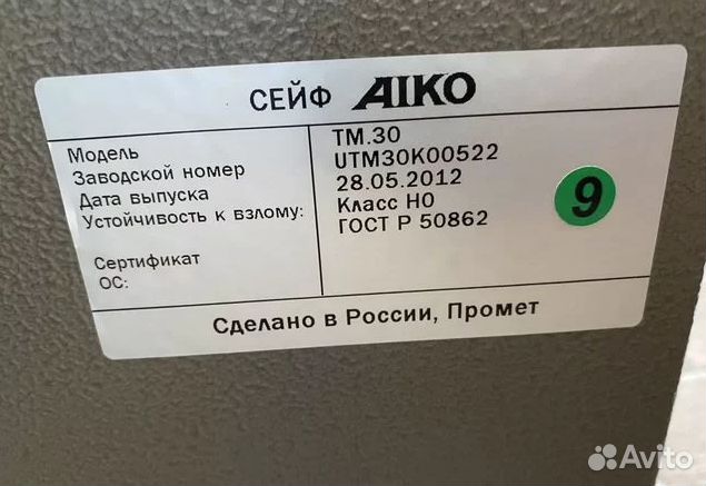 Сейф взломостойкий