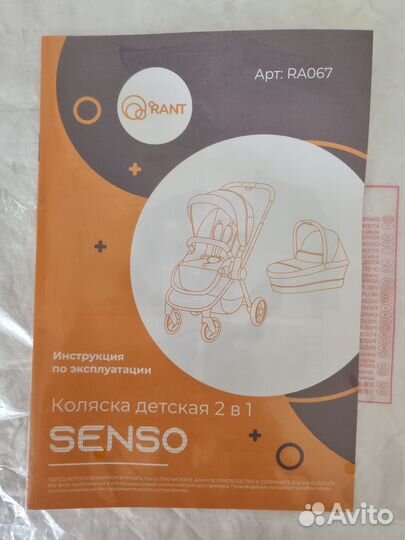 Продам коляску 2 в 1 Rant Senso