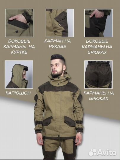 Костюм горка 3 осенний флис