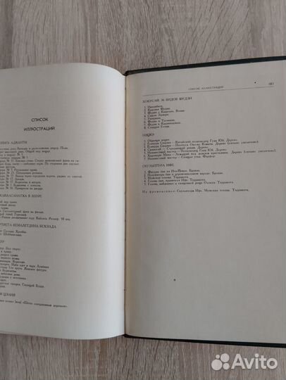 Сокровища искусства стран Азии и Африки 3 выпуска