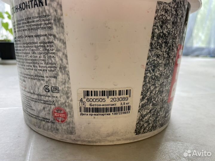 Грунтовка Dali 3,5 кг