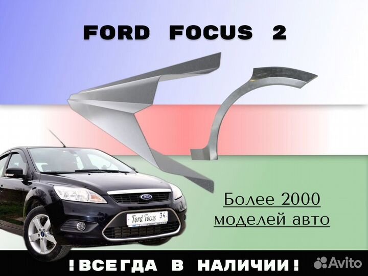 Пороги ремонтные Chevrolet Aveo T250