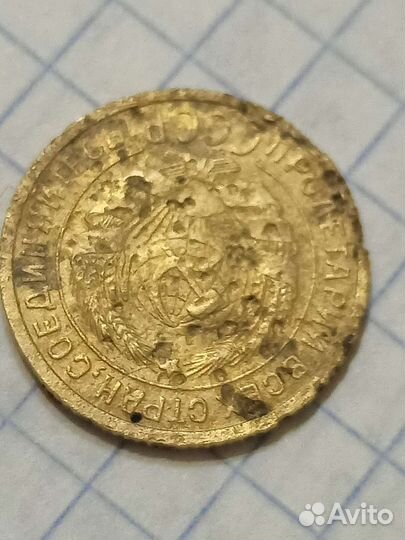 2 копейки 1927 года.Оригинал