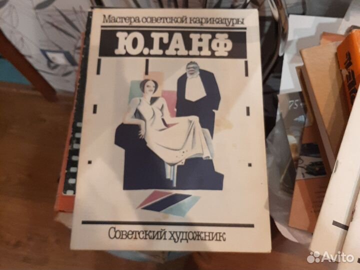 Мастера Советской Карикатуры