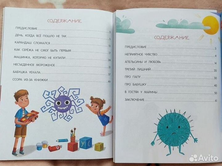 Книги пакетом.Терапевтические сказки