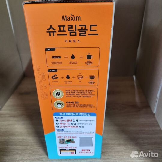 Maxim Растворимый кофе 3 в 1 Supreme Gold 100 саше