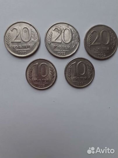 Монеты 20руб 1992г