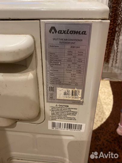 Сплит-система