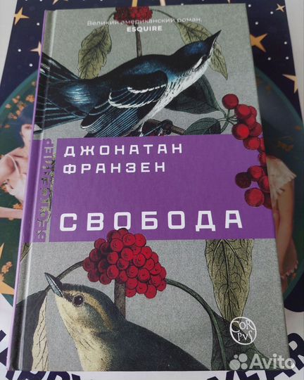 1.Королек птичка певчая. 2. Свобода