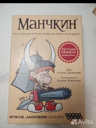 Настольная игра манчкин