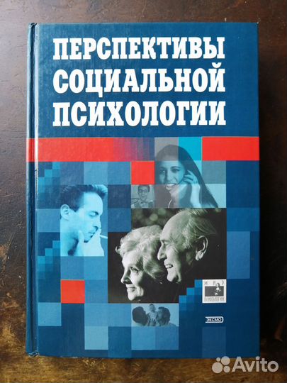 Книги по социологии