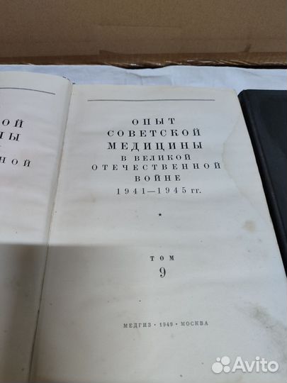 Опыт советской медицины в ВОВ 1941-45 г.г