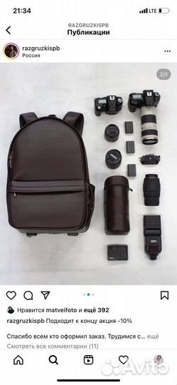 Кожанный фоторюкзак