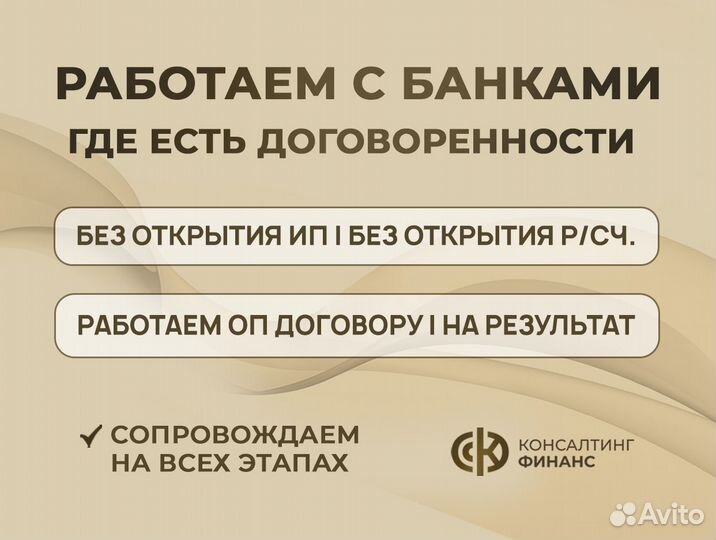 Помощь в получении кредита