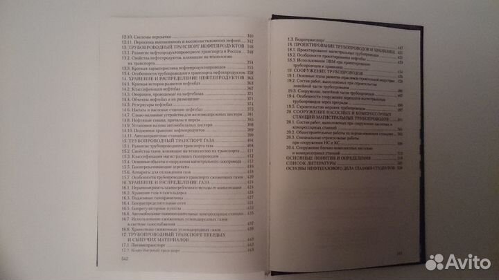 Коршак.Шаммазов.Основы нефтегазового дела(учебник)