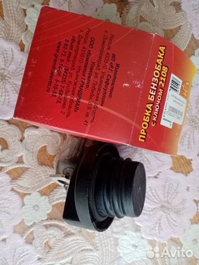 Крышка бензобака ваз