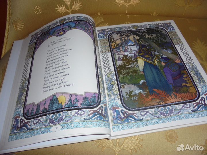 Сказки А.С.Пушкин рис. Вячеслав Назарук Речь 2021