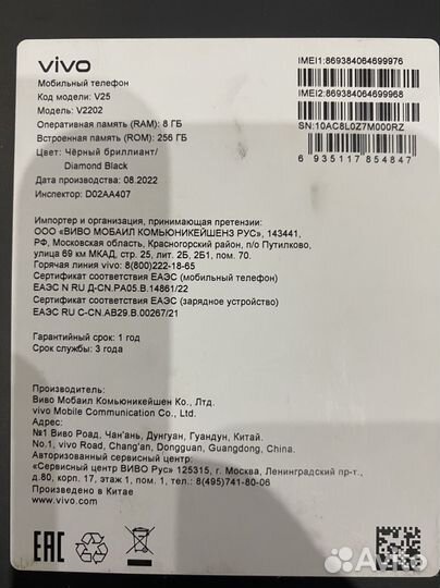 Смартфон vivo v25