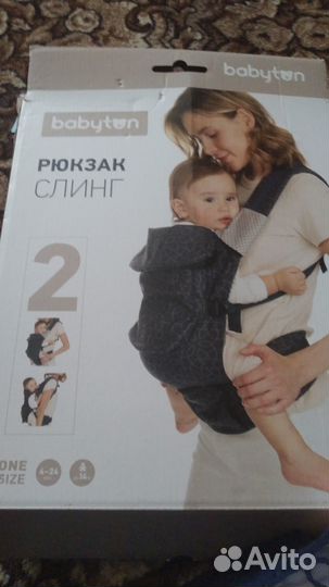 Продам рюкзак слинг