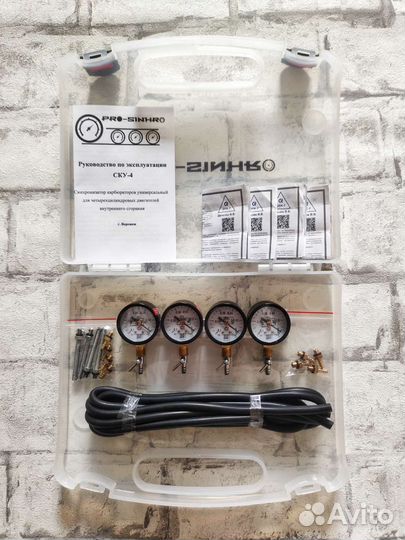 Синхронизатор карбюраторов бюджетный с кейсом