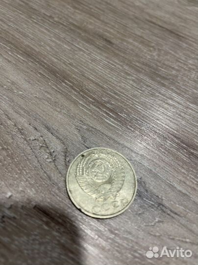 50 копеек СССР 1980 год