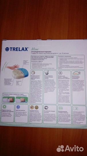 Подушка ортопедическая с эффектом памяти