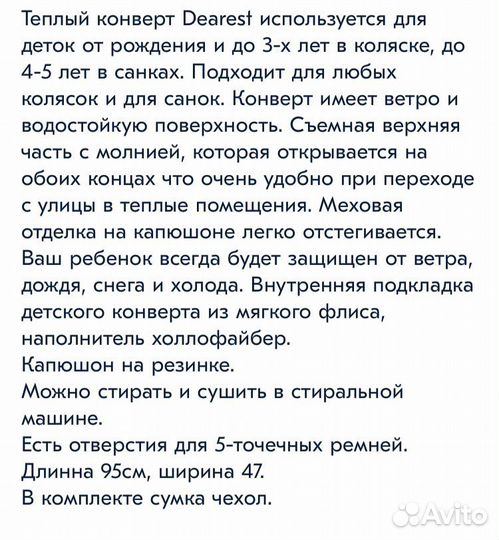 Зимний конверт